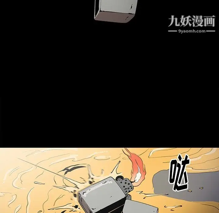 漫画《七公主》最终话第40张图