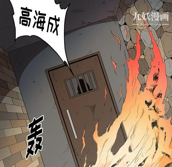 漫画《七公主》最终话第42张图