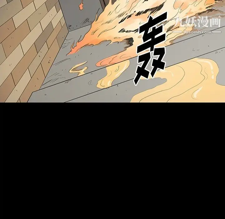 漫画《七公主》最终话第43张图