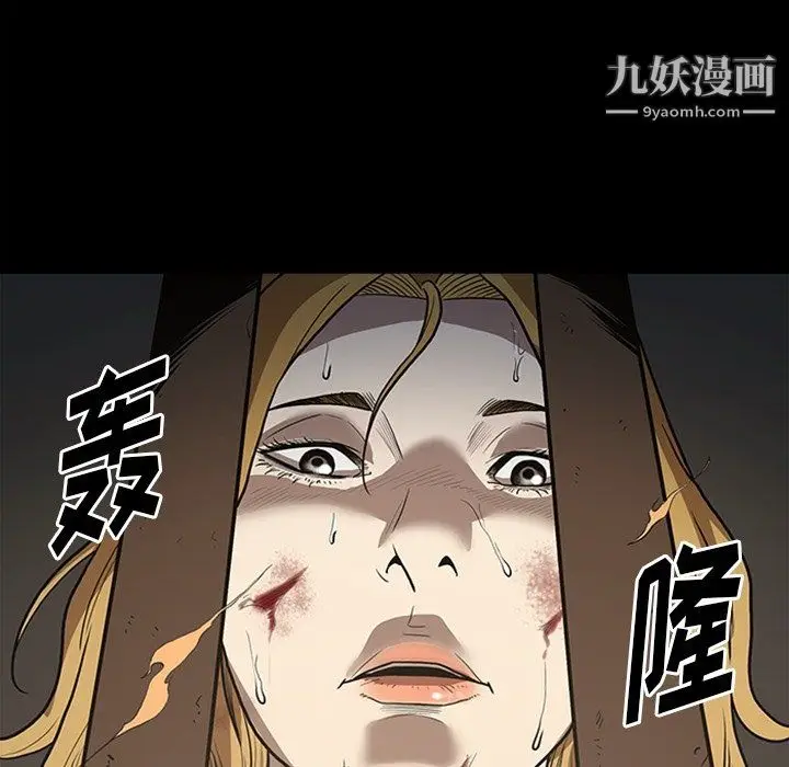 漫画《七公主》最终话第44张图