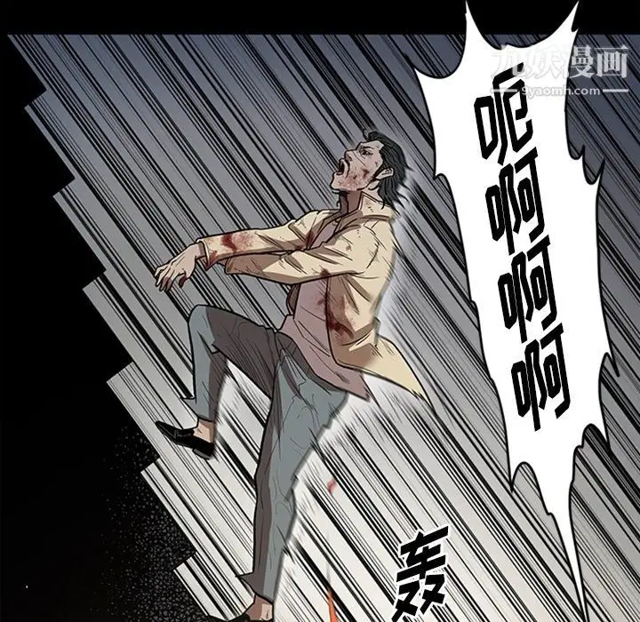 漫画《七公主》最终话第46张图
