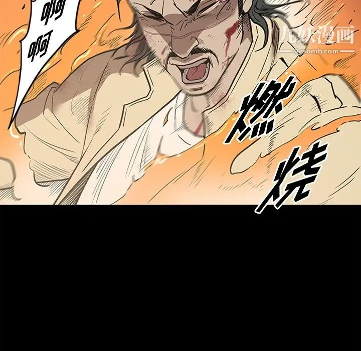 漫画《七公主》最终话第57张图