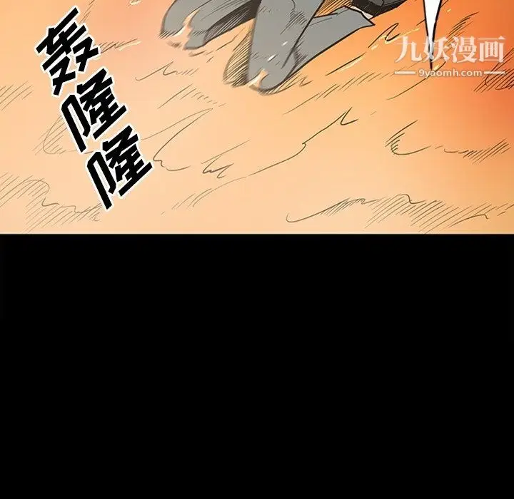 漫画《七公主》最终话第59张图