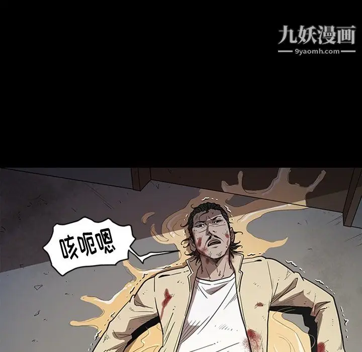 漫画《七公主》最终话第6张图