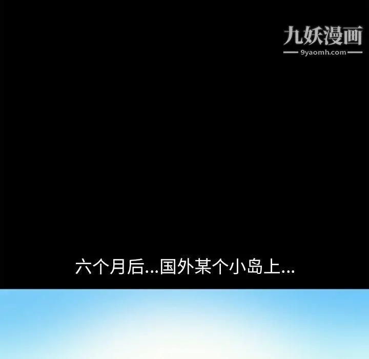漫画《七公主》最终话第73张图