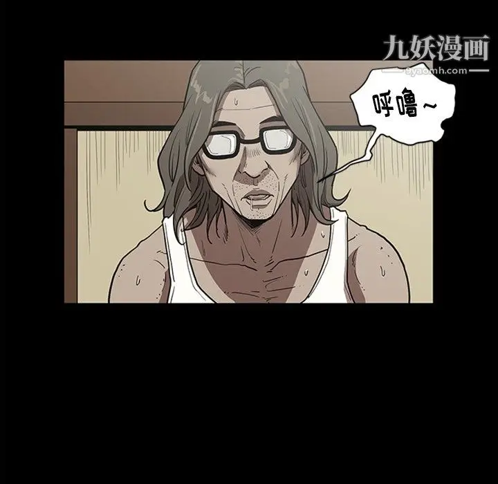 漫画《七公主》最终话第79张图