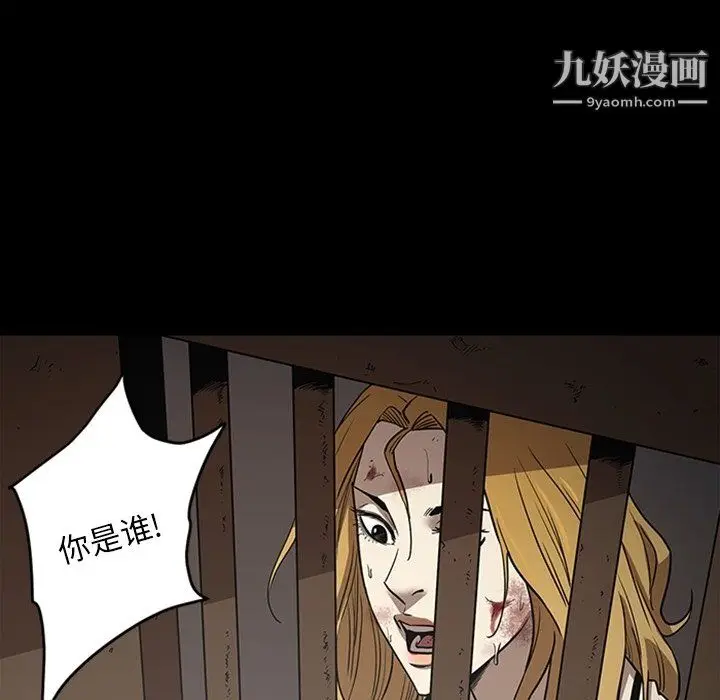 漫画《七公主》最终话第8张图