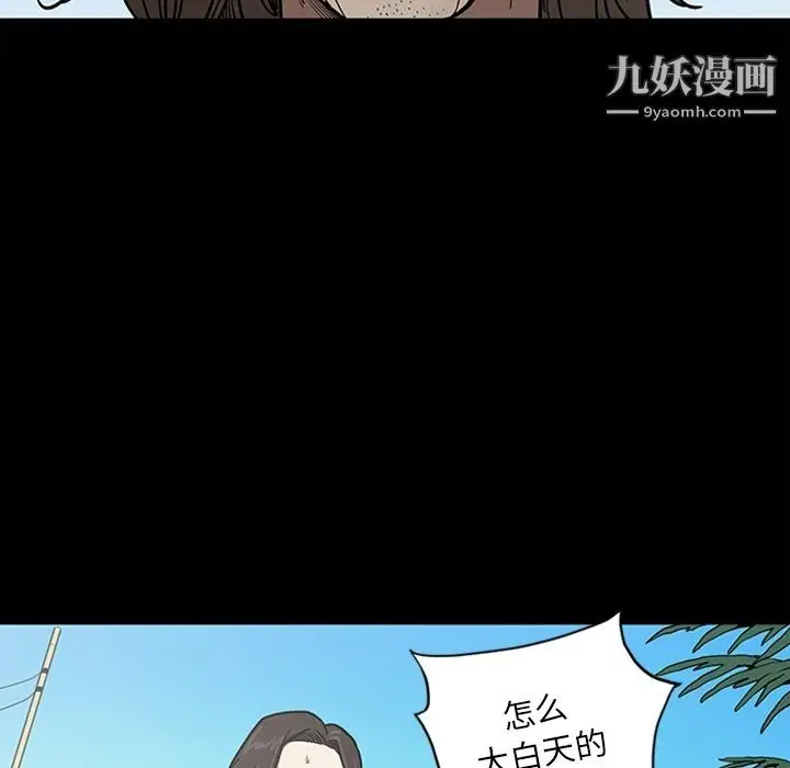 漫画《七公主》最终话第81张图