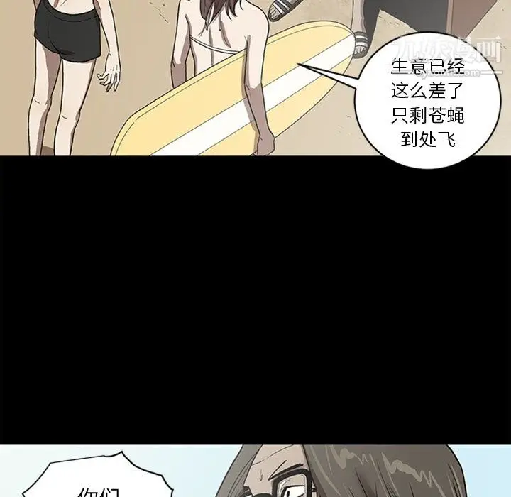 漫画《七公主》最终话第85张图