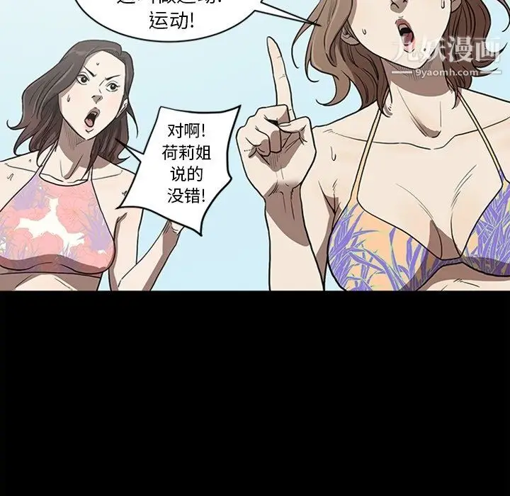 漫画《七公主》最终话第87张图