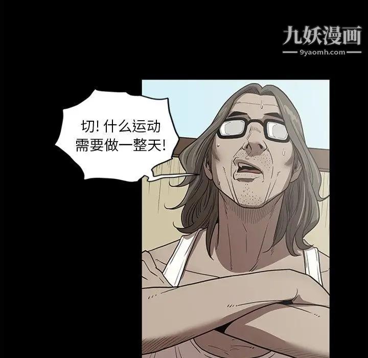 漫画《七公主》最终话第88张图