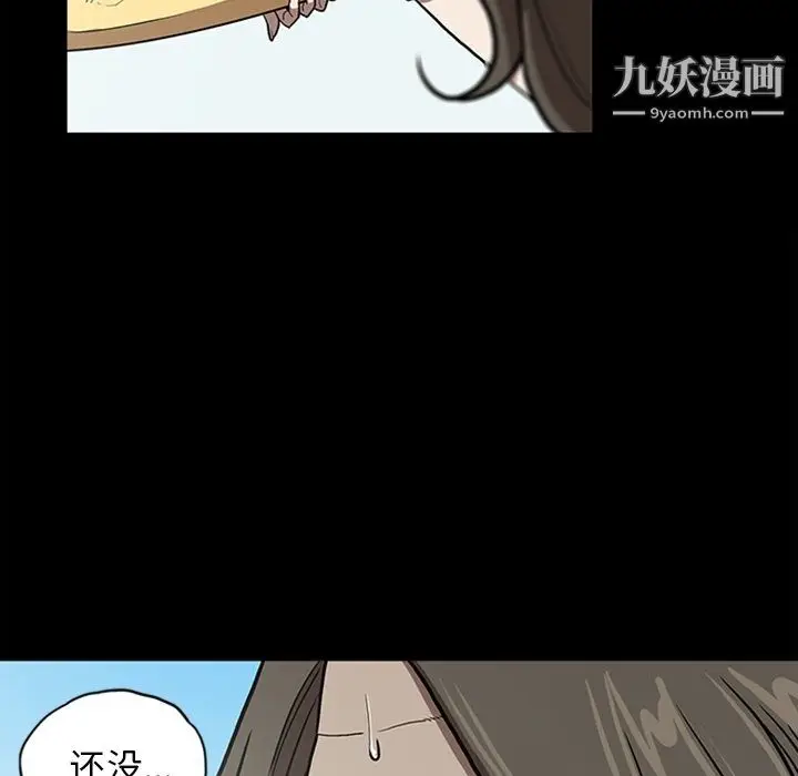 漫画《七公主》最终话第91张图