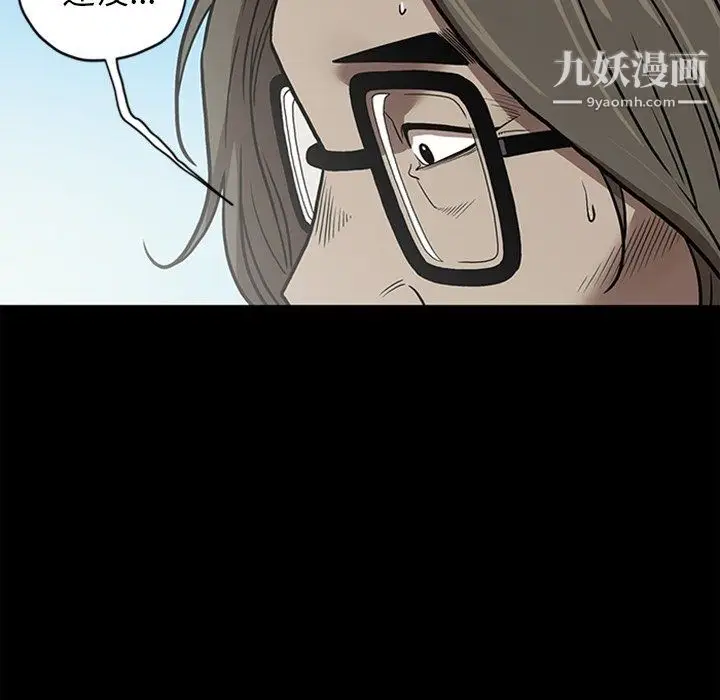 漫画《七公主》最终话第92张图