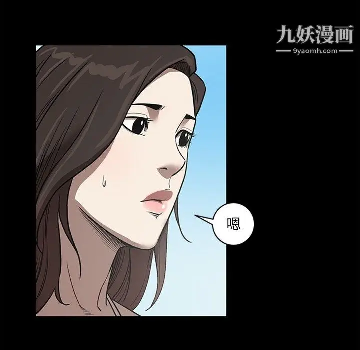 漫画《七公主》最终话第94张图