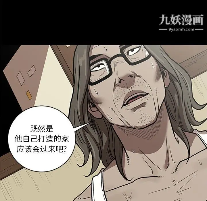 漫画《七公主》最终话第97张图