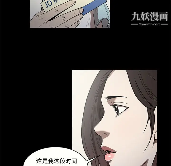 漫画《七公主》第15话第10张图
