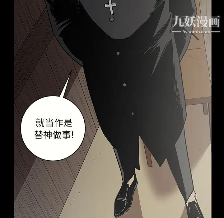 漫画《七公主》第15话第101张图