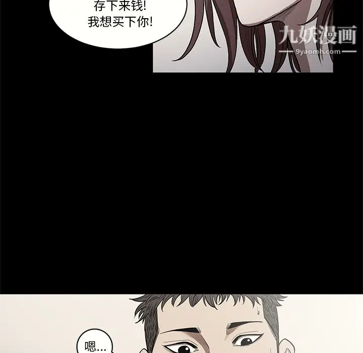 漫画《七公主》第15话第11张图