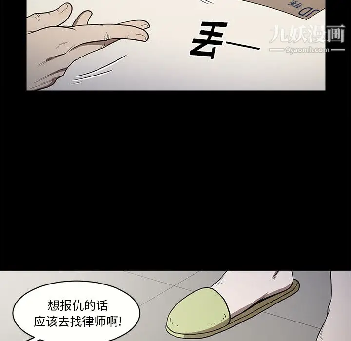 漫画《七公主》第15话第13张图