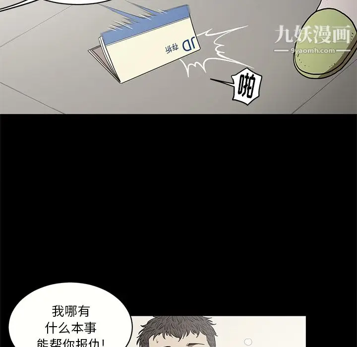 漫画《七公主》第15话第14张图