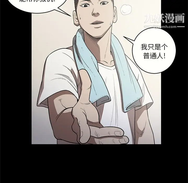漫画《七公主》第15话第15张图