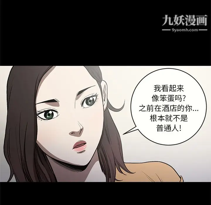 漫画《七公主》第15话第16张图