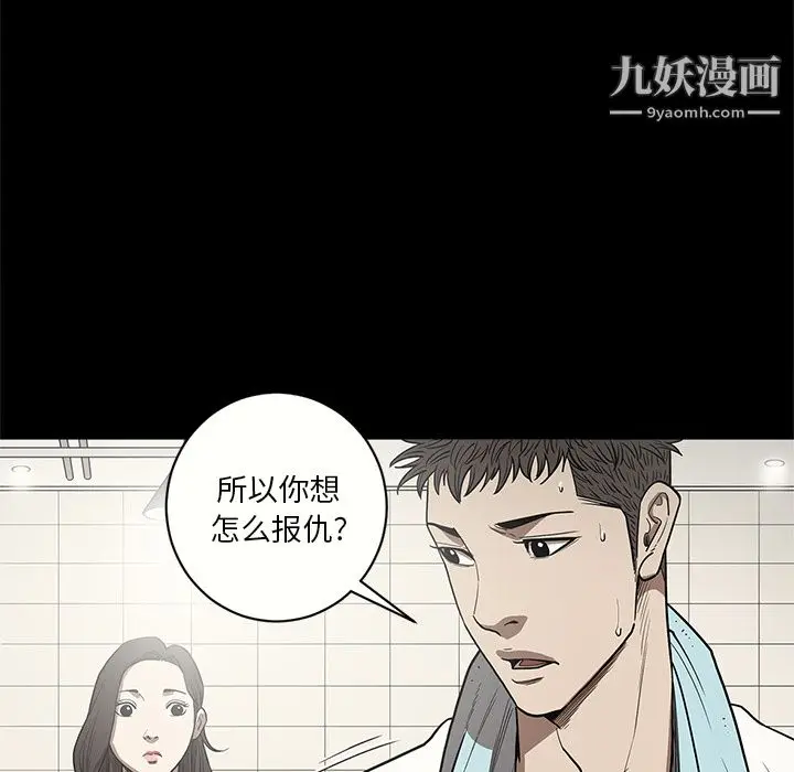 漫画《七公主》第15话第17张图