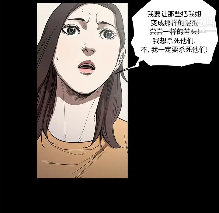 漫画《七公主》第15话第19张图