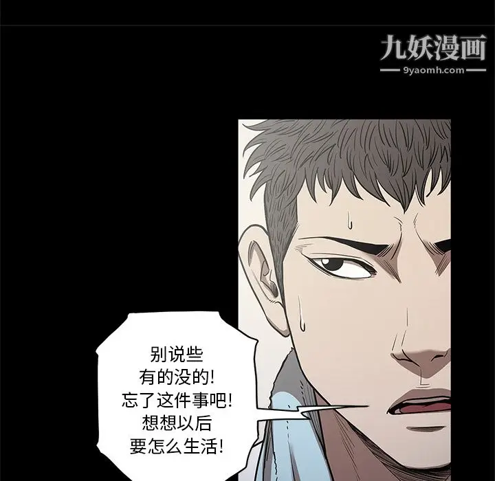 漫画《七公主》第15话第20张图
