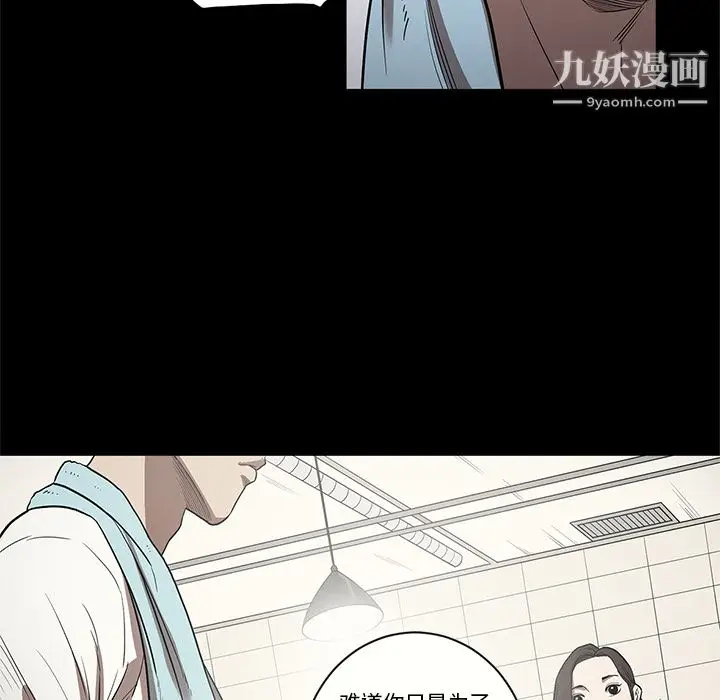 漫画《七公主》第15话第21张图