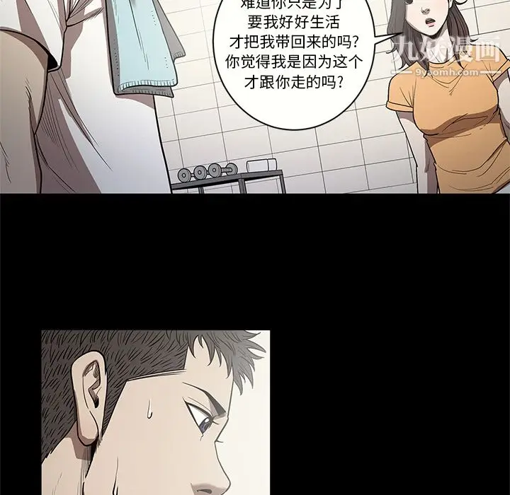 漫画《七公主》第15话第22张图