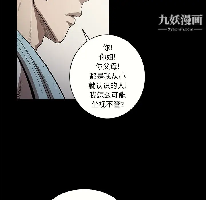 漫画《七公主》第15话第23张图