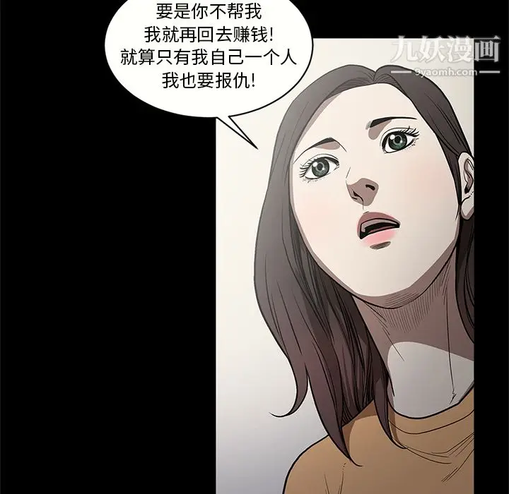 漫画《七公主》第15话第24张图