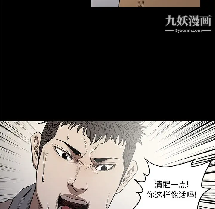 漫画《七公主》第15话第25张图