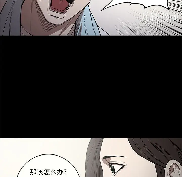 漫画《七公主》第15话第26张图