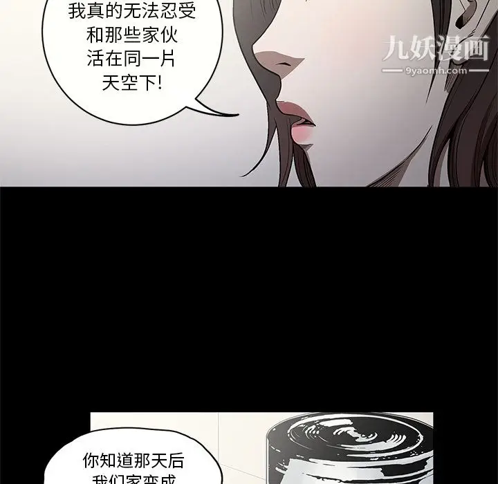 漫画《七公主》第15话第27张图