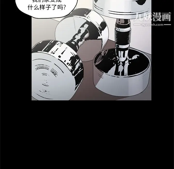 漫画《七公主》第15话第28张图