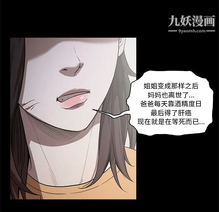 漫画《七公主》第15话第29张图