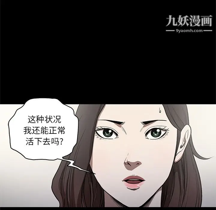 漫画《七公主》第15话第30张图