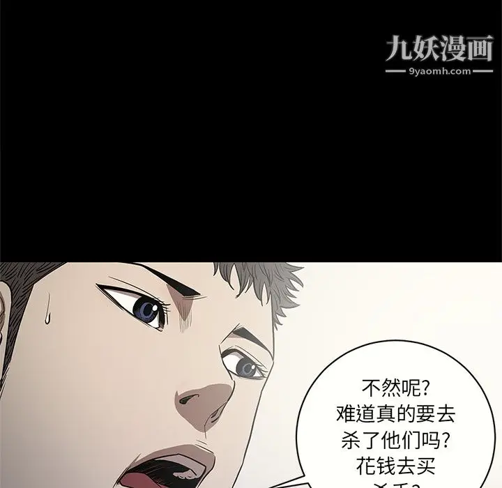漫画《七公主》第15话第31张图