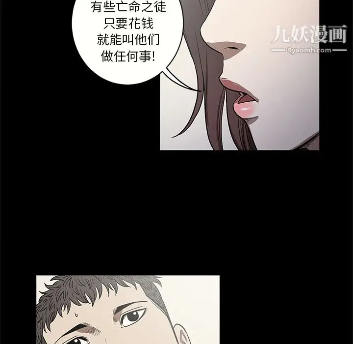 漫画《七公主》第15话第33张图