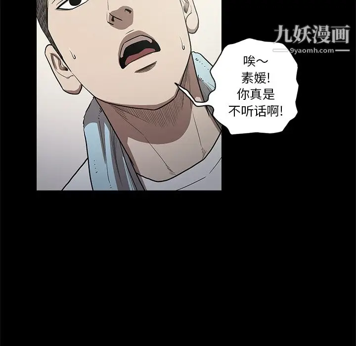 漫画《七公主》第15话第34张图