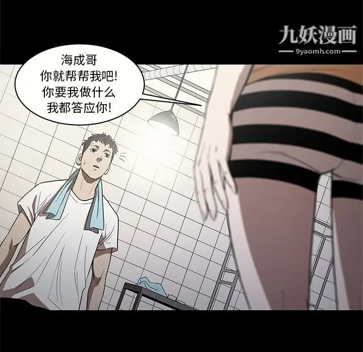 漫画《七公主》第15话第35张图