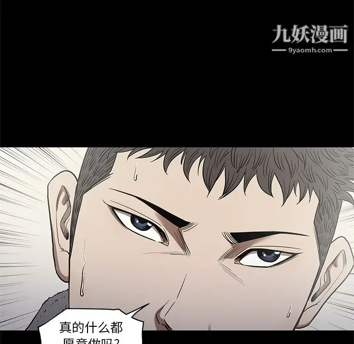 漫画《七公主》第15话第36张图