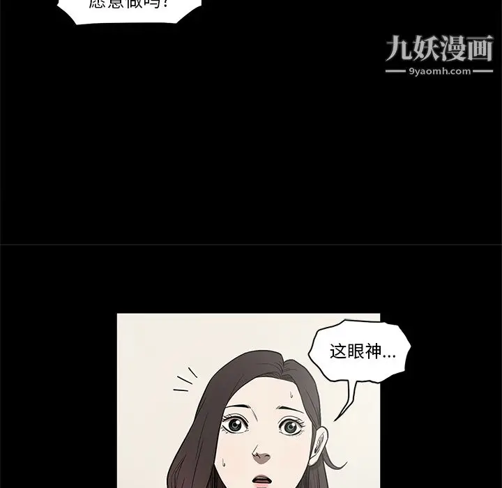 漫画《七公主》第15话第37张图