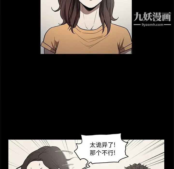 漫画《七公主》第15话第38张图