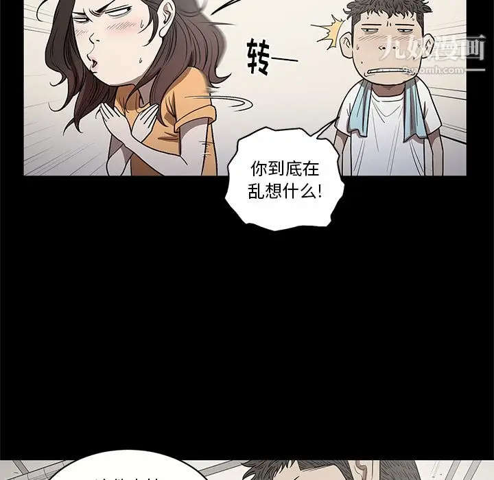 漫画《七公主》第15话第39张图
