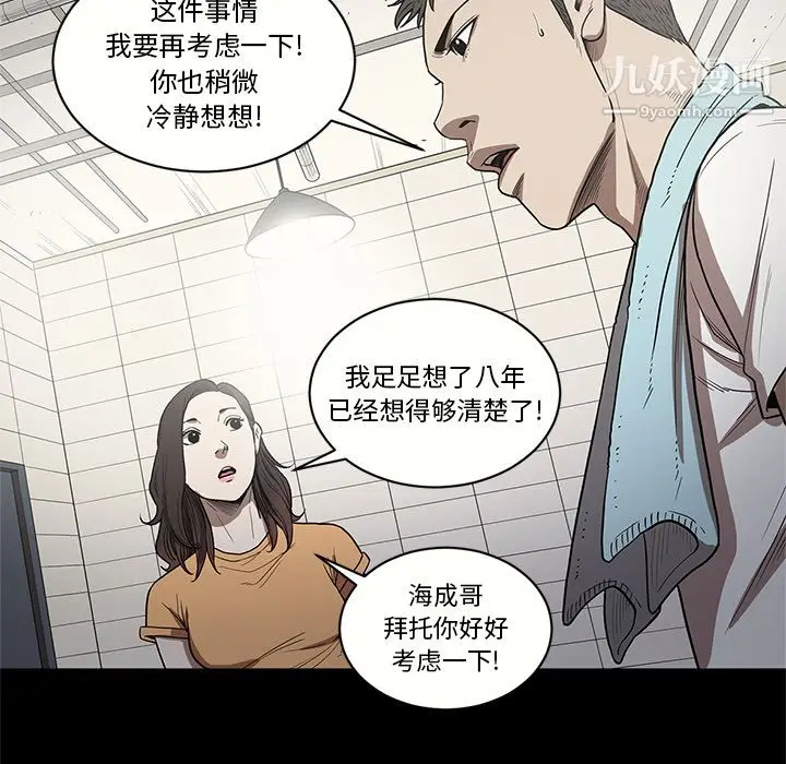 漫画《七公主》第15话第40张图