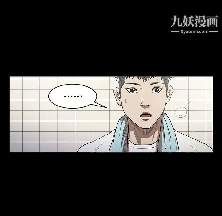 漫画《七公主》第15话第41张图