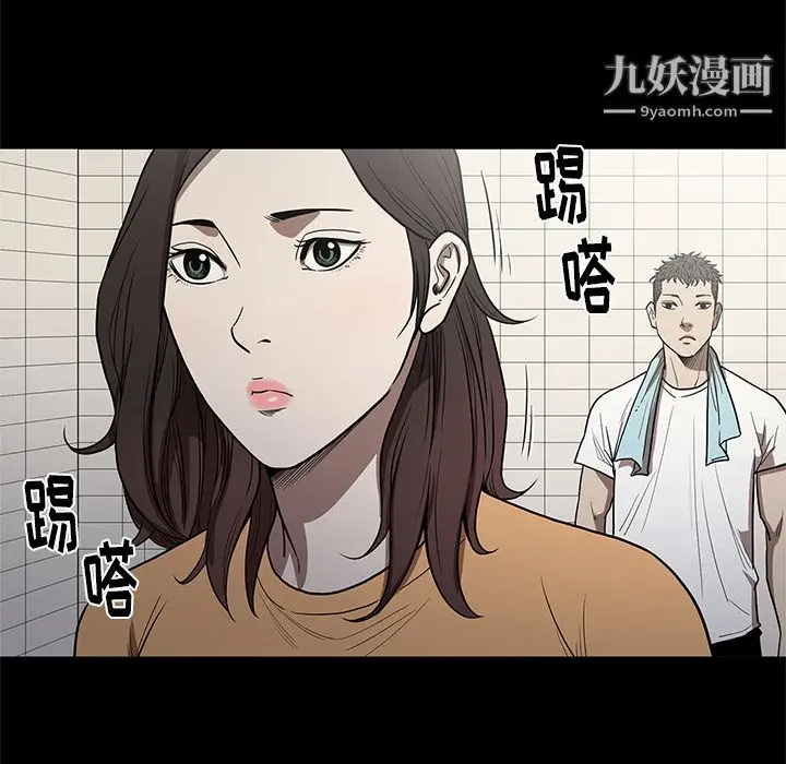 漫画《七公主》第15话第42张图
